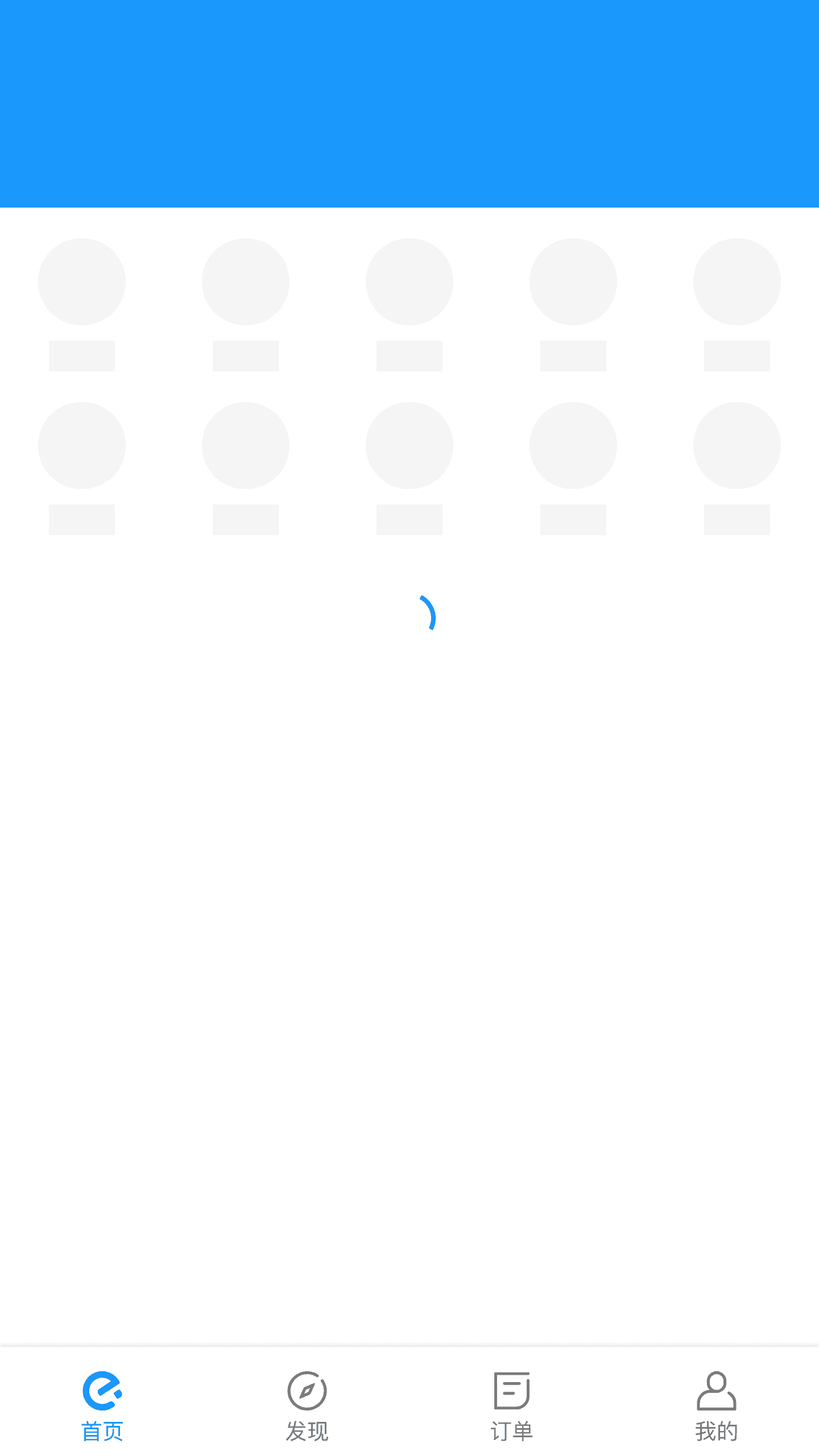Ele.me website showing placeholders or skeleton page while loading